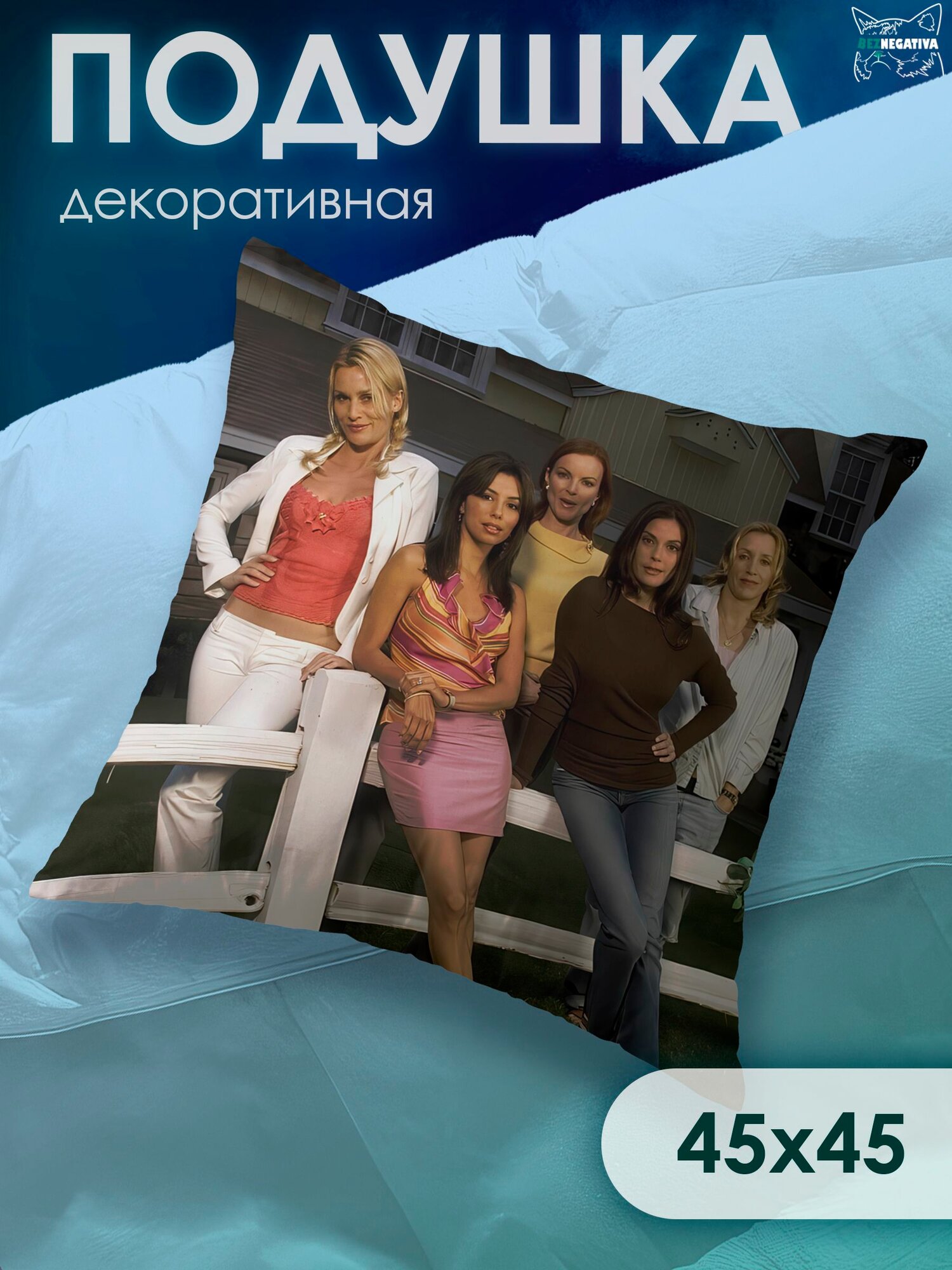Подушка Отчаянные домохозяйки