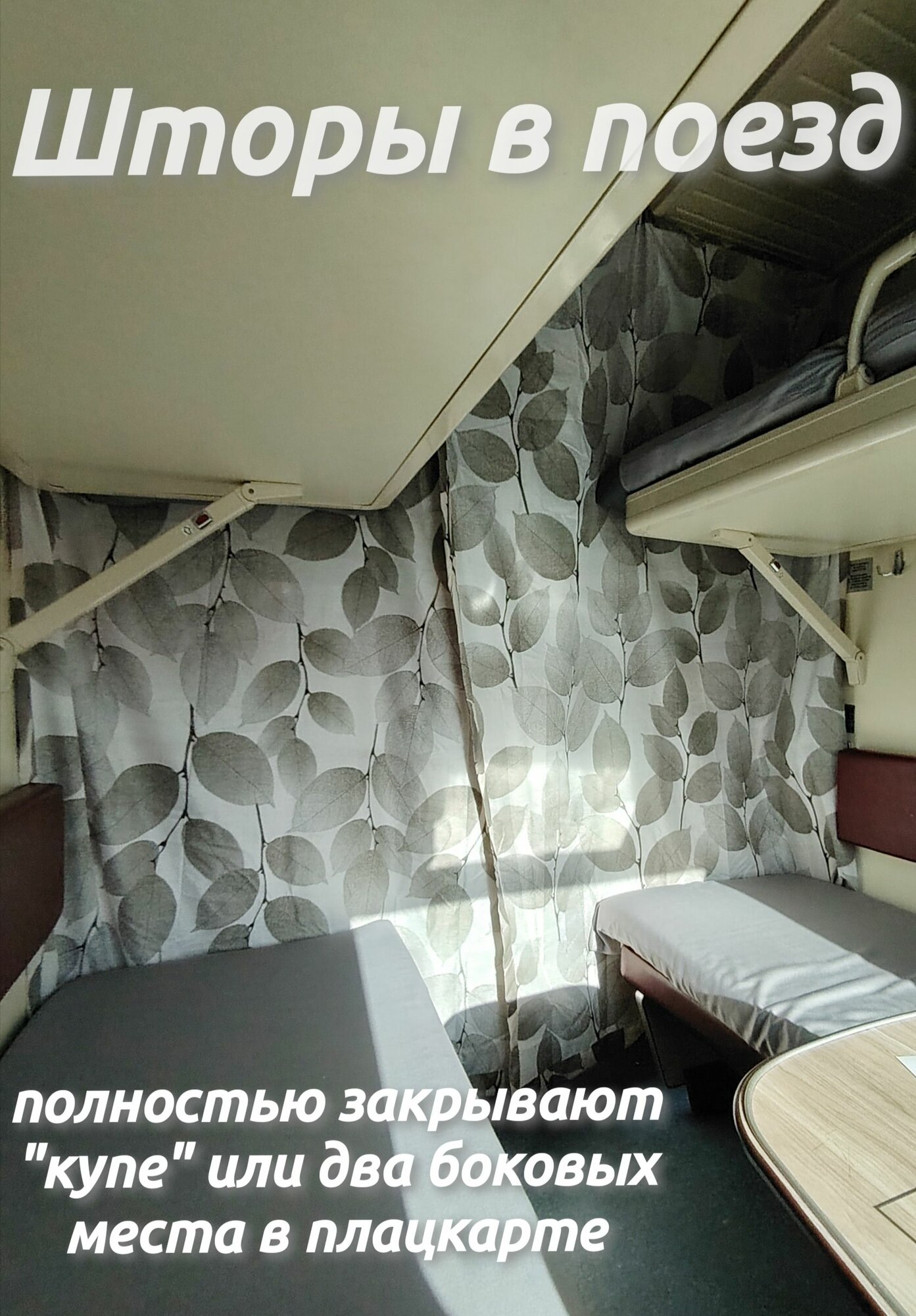 Занавеска на дверь