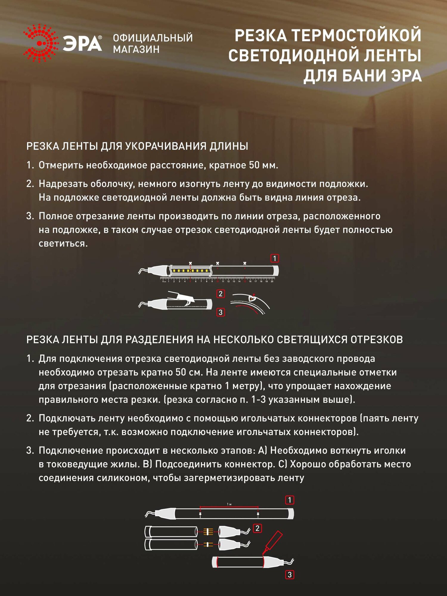 Изображение Светодиодная лента 24v ЭРА 2835 для бани и сауны 5м 9,6w теплый белый свет с блоком питания