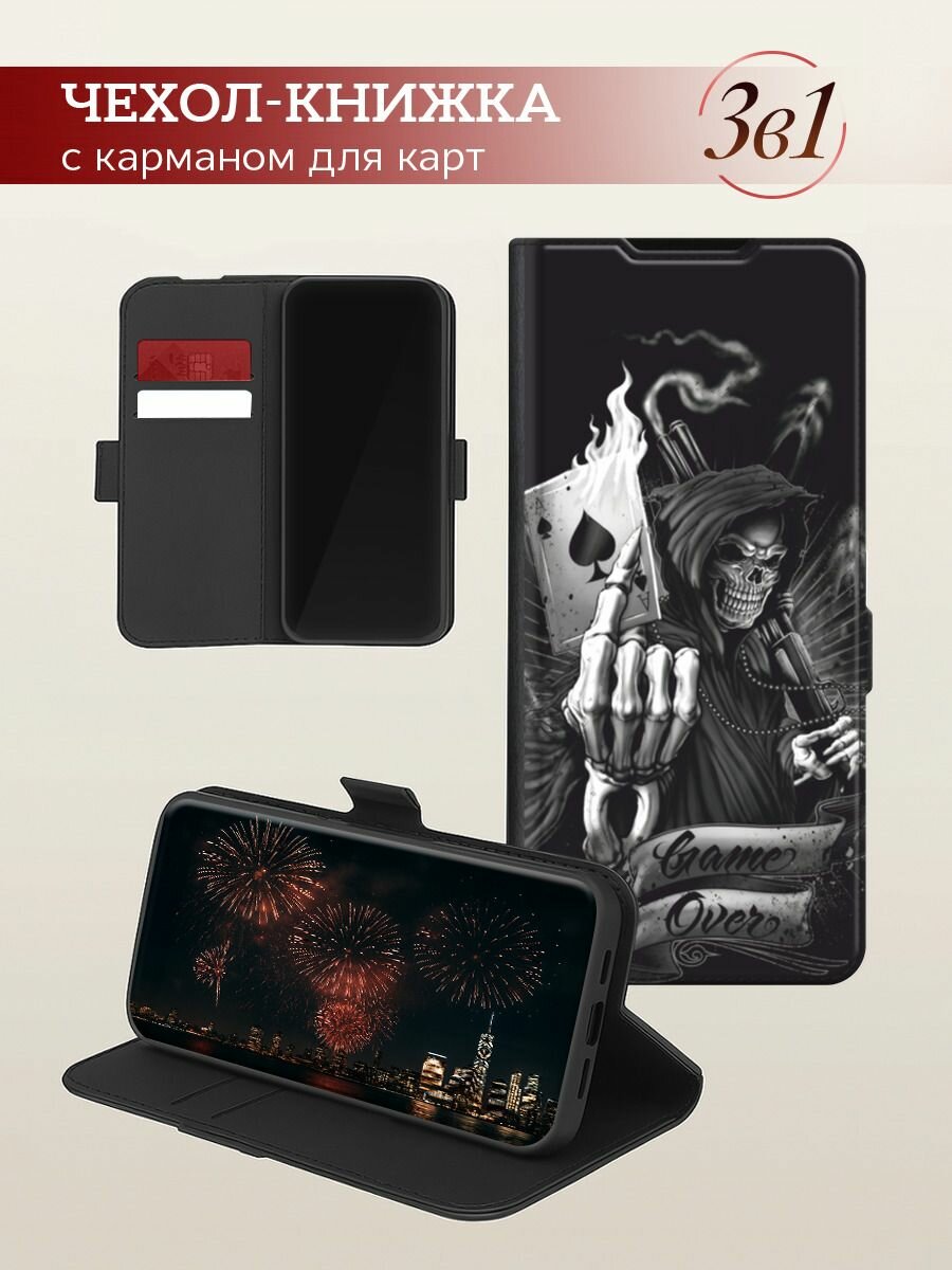 Чехол-книжка на Infinix Hot 60 Pro Plus / Инфиникс Хот 60 Про Плюс с рисунком Игра закончена, черный — фото 1