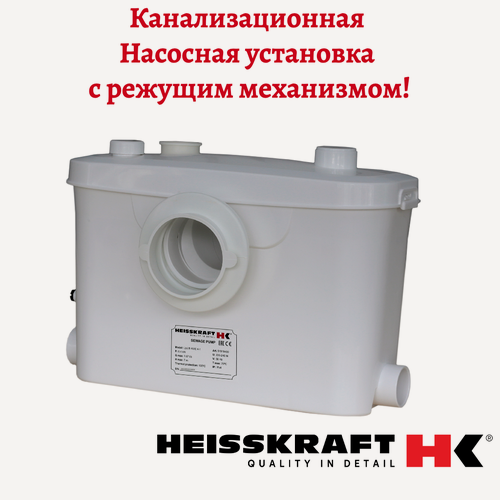 Изображение товара Канализационная установка Heisskraft UpLift HWE 4-1, 0.4 кВт, 1x230 В, 2.5 A, кабель 1.8 м