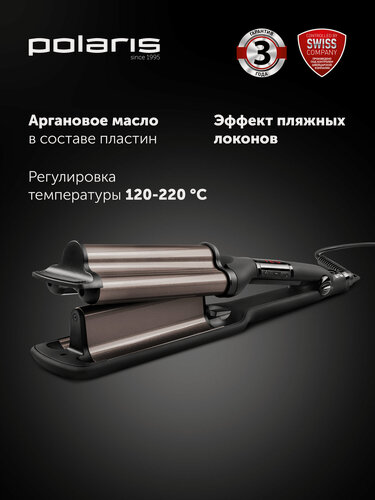 Изображение товара Щипцы Polaris PHS 5095TAi wave Argan Therapy PRO для моделирования, Черный