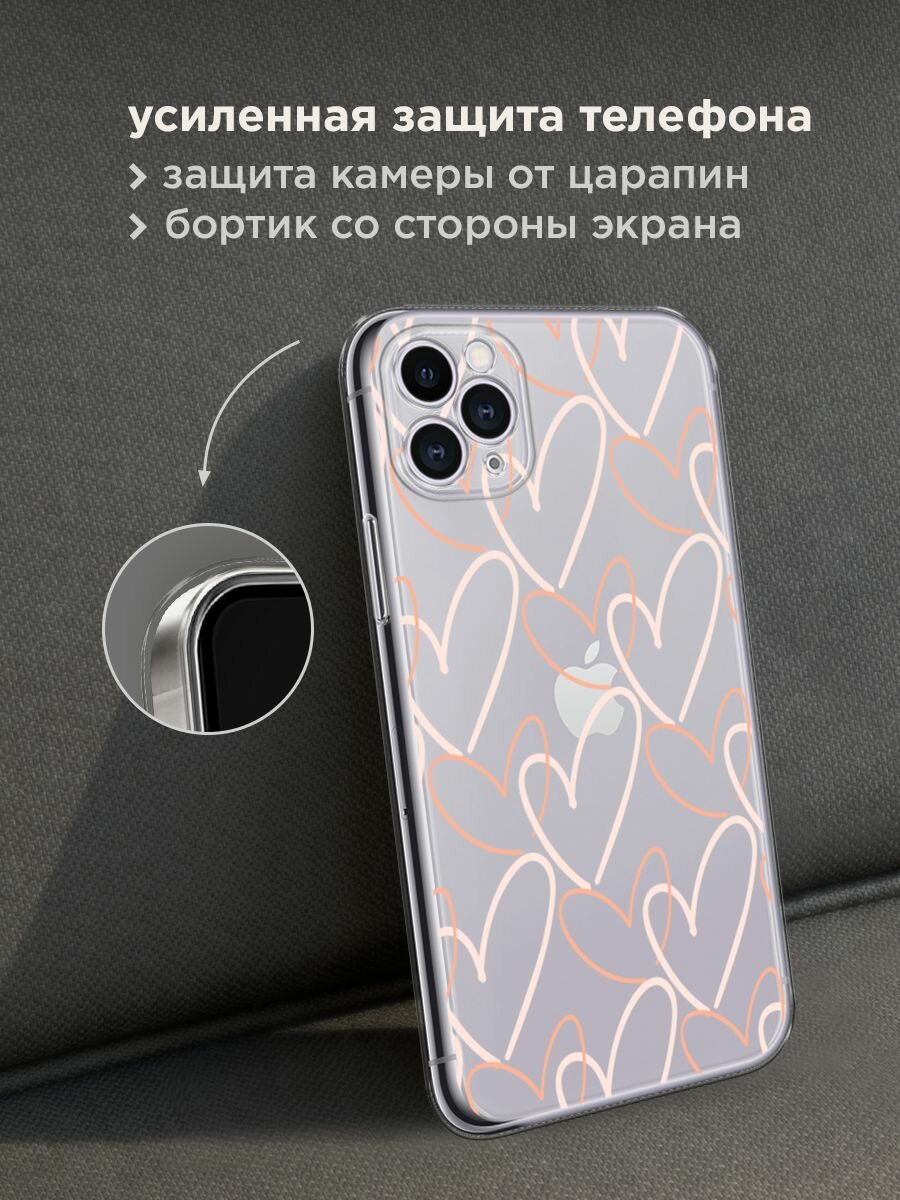 Чехол на Apple iPhone 11 Pro / Айфон 11 Про с принтом "Узор из сердечек", прозрачный — фото 1