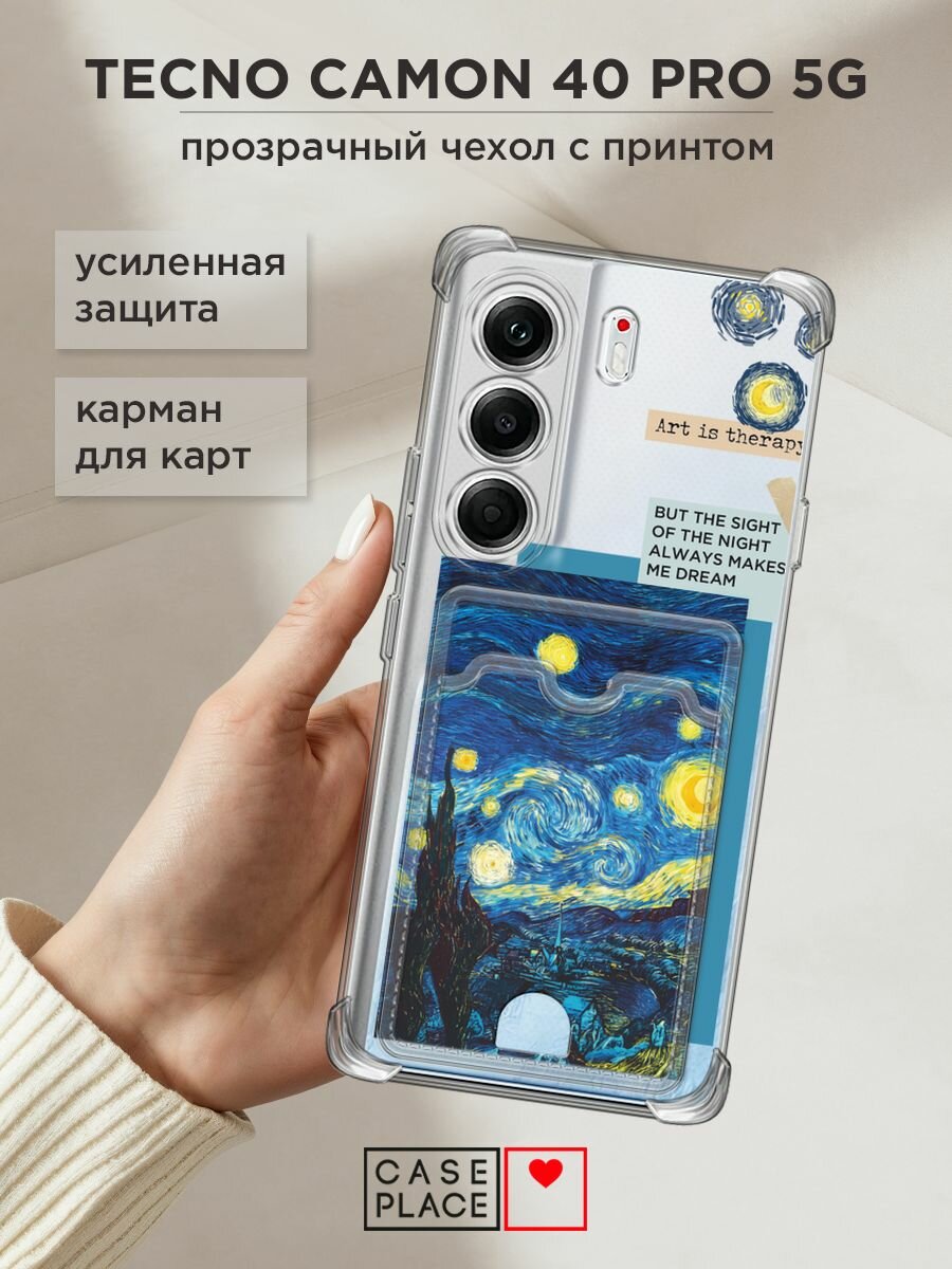 Чехол на Tecno Camon 40 Pro 5G (Текно Камон 40 Про 5G) с картой и принтом Vincent van Gogh "Starry Night"