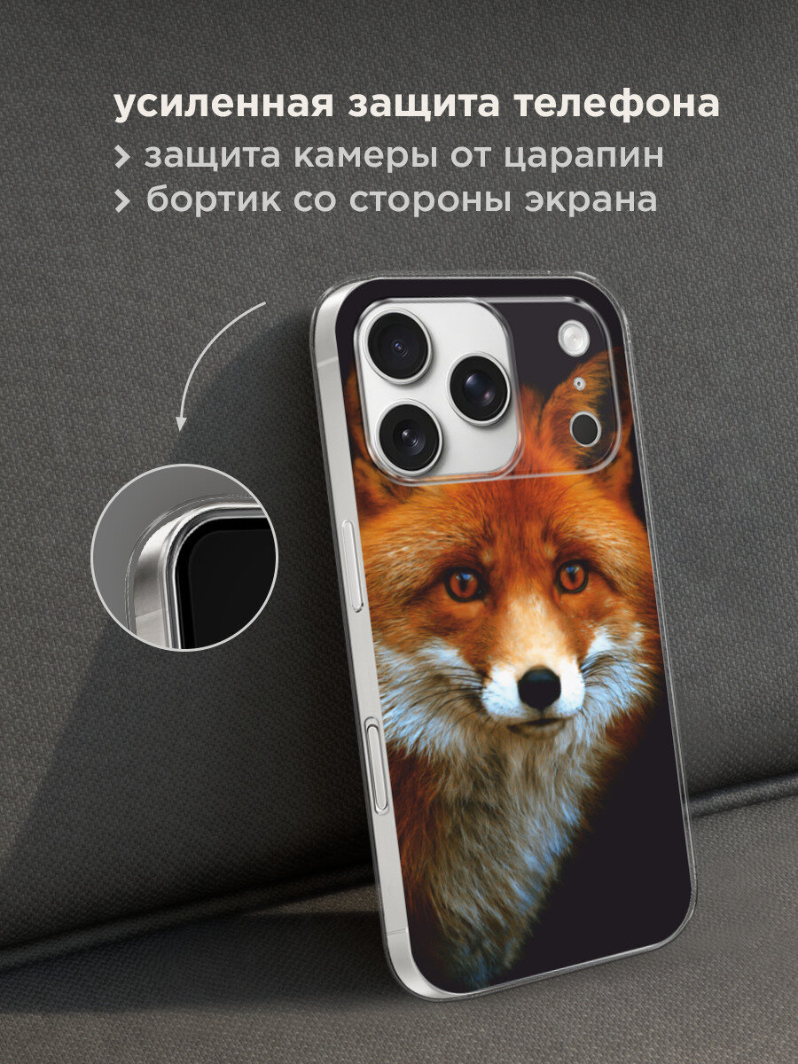 Чехол на Apple iPhone 17 Pro Max / Айфон 17 Про Макс с принтом Лиса 2 — фото 1