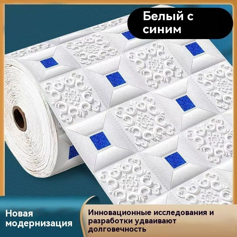 Мягкая отбойная доска для стен 70x500 см самоклеящаяся 3D панель из вспененного полиэтилена защита от ударов и шумоизоляция декоративное покрытие для дома и офиса