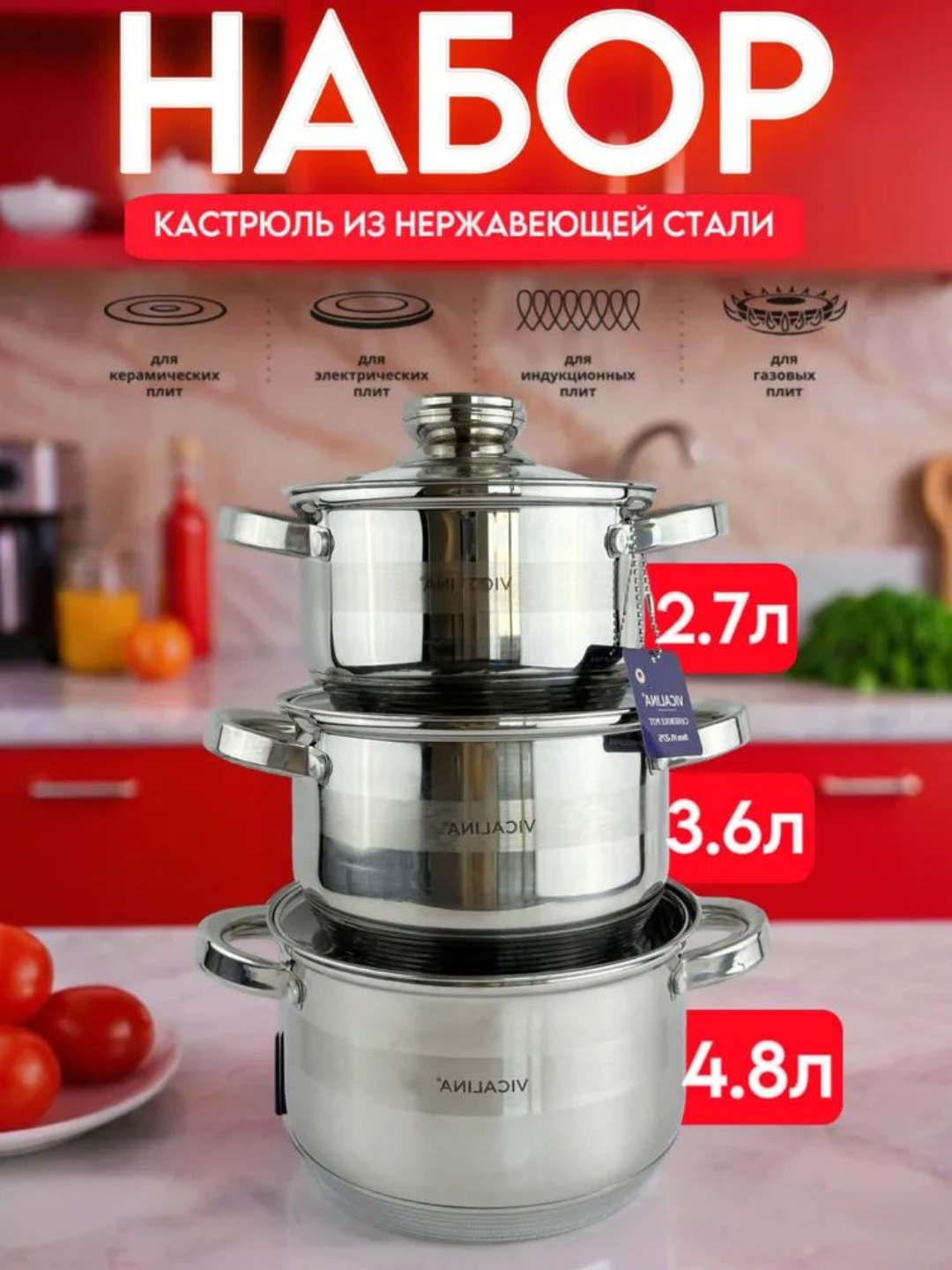 Набор кастрюль Vicalina — 3 шт, прочные, с антипригарным покрытием, сковорода и ковш, удобные для кухни