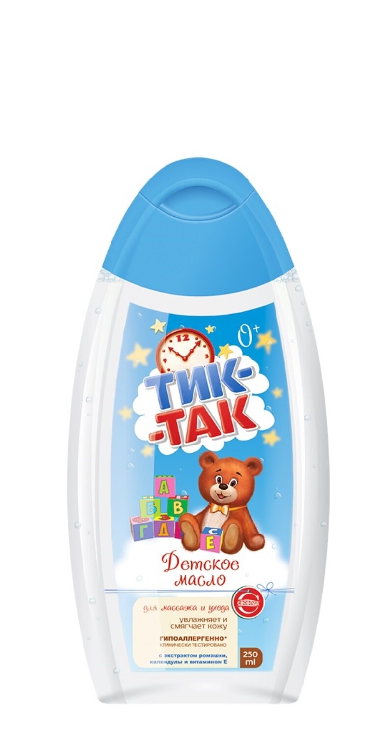 Масло для массажа свобода Тик-Так "Ромашка", гипоаллергенное, 250 мл