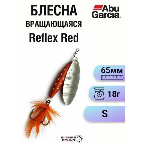 Блесна вращающаяся Abu Garcia Reflex Red 18г S