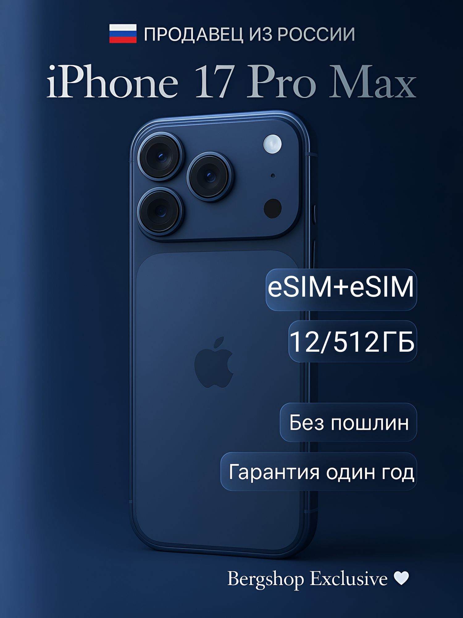 Смартфон Apple iPhone 17 Pro Max 512 ГБ eSIM + eSIM сим-карты, Deep Blue, без Rustore