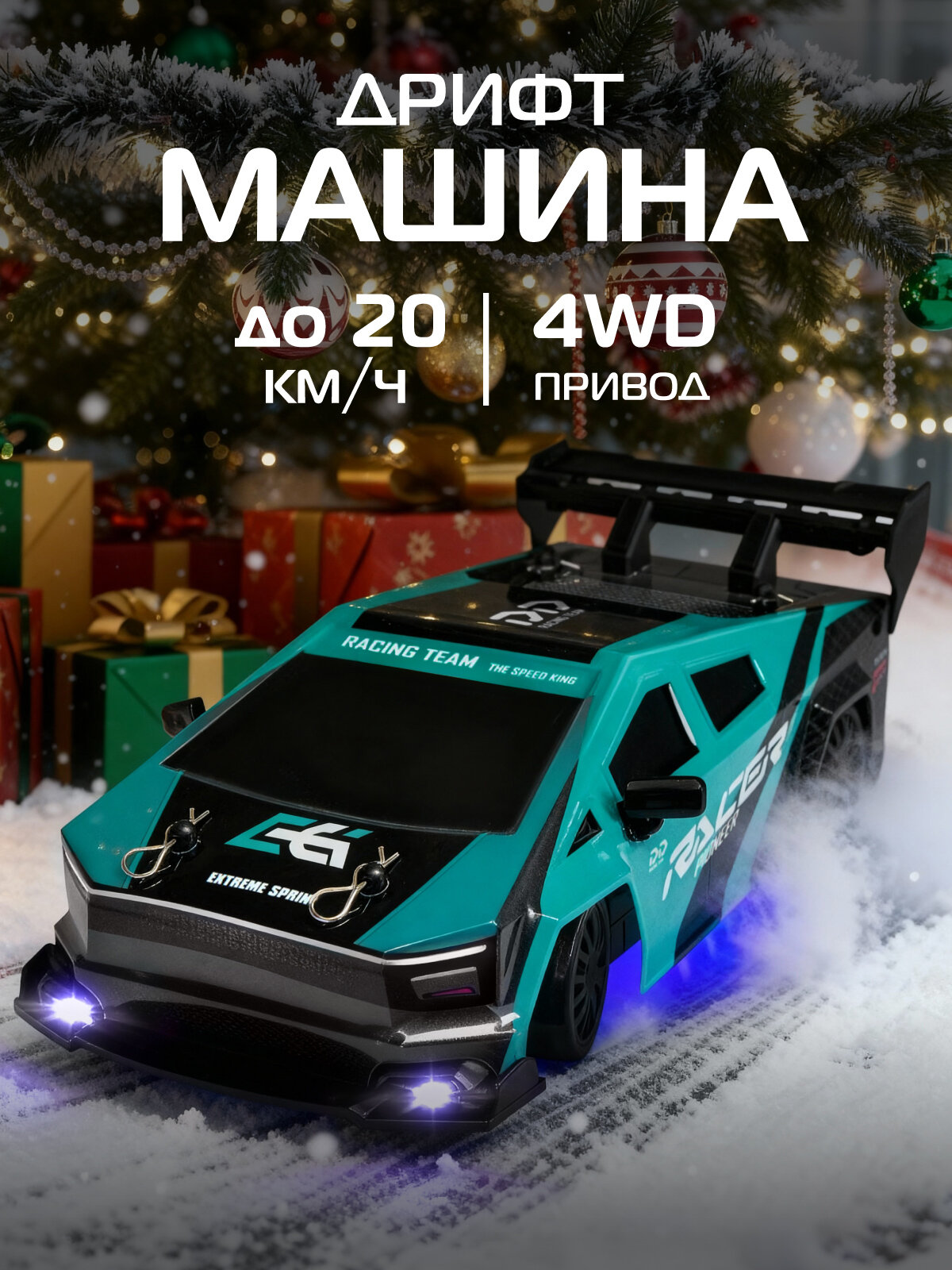 Радиоуправляемая машинка для дрифта М1:24 4 запасных колеса 4WD свет JB0405198