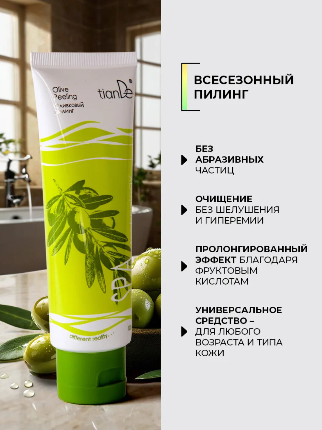 Пилинг-скатка TianDe Spatechnology оливковый — фото 1