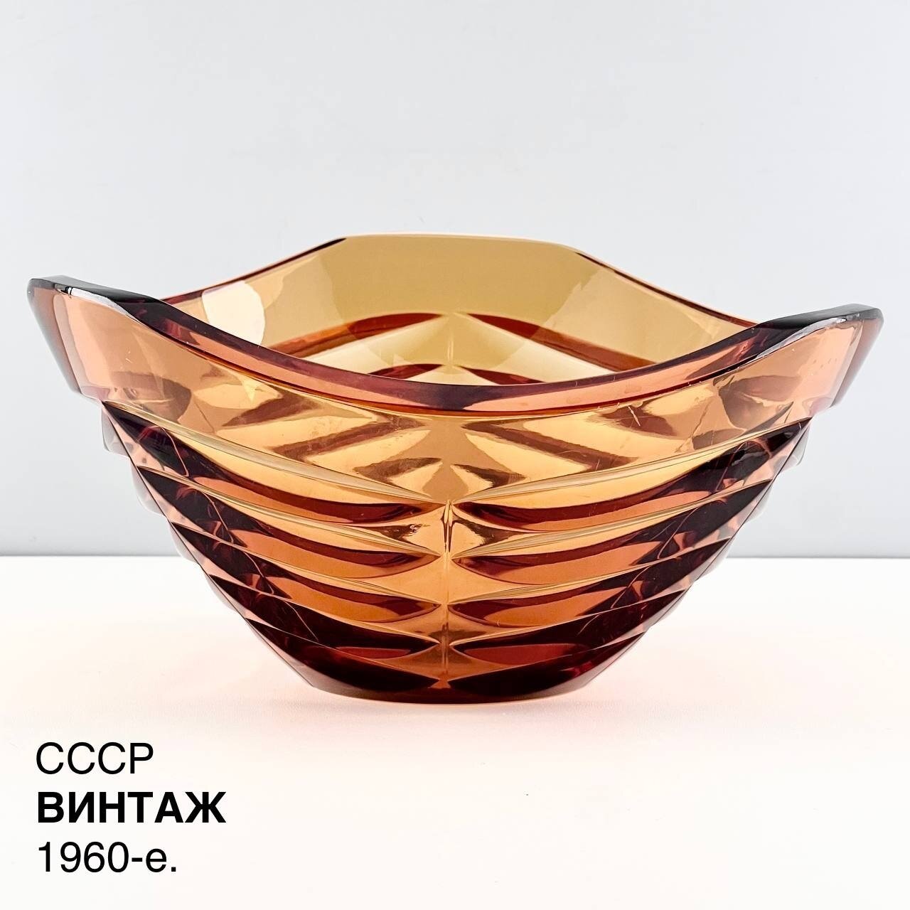 Винтажная фруктовница "Неповторимая". Автор Маева. Цветное стекло лзхс. СССР, 1960-е.