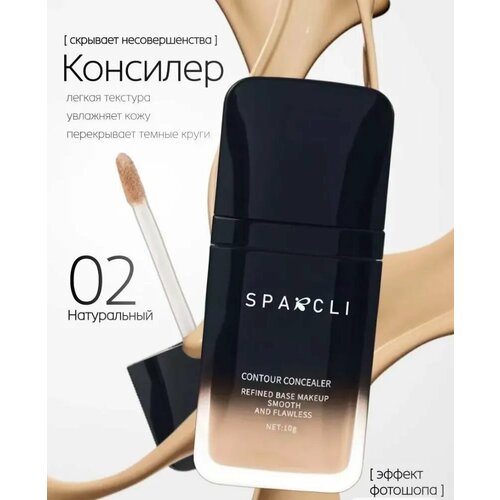 фото Консилер для лица и глаз sparcli concealer тон 02 от синяков