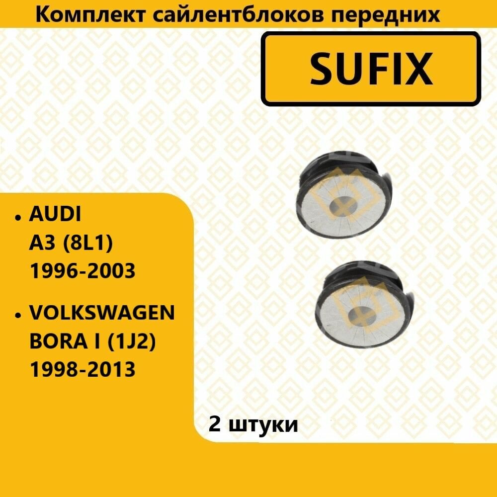 Комплект сайлентблоков передних, ауди а3 / AUDI A3 (8L1) 1996-2003, фольцваген бора / VOLKSWAGEN BORA I (1J2) 1998-2013