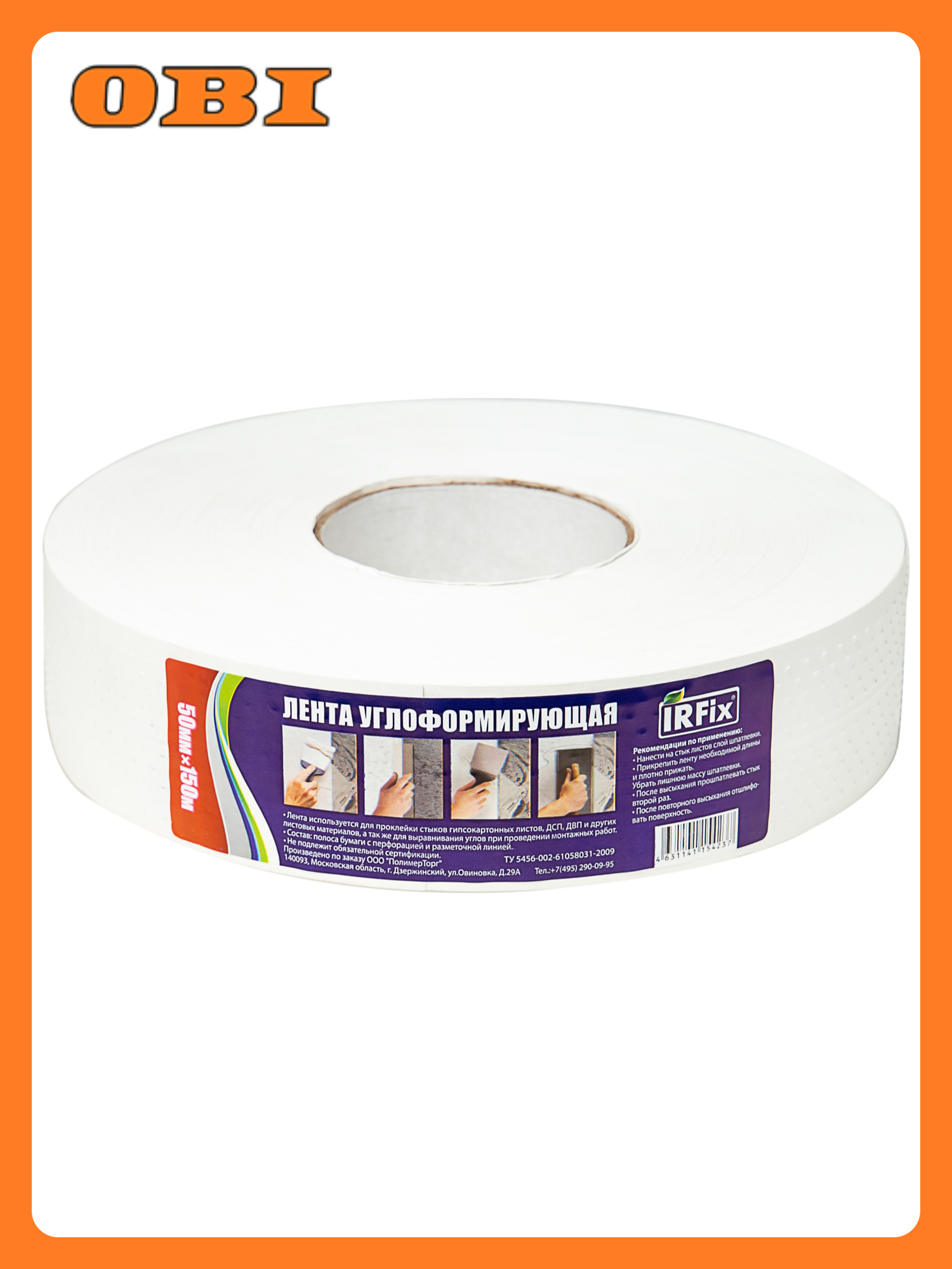Лента IRFIX бумажная углоформирующая 50ММ Х 150М