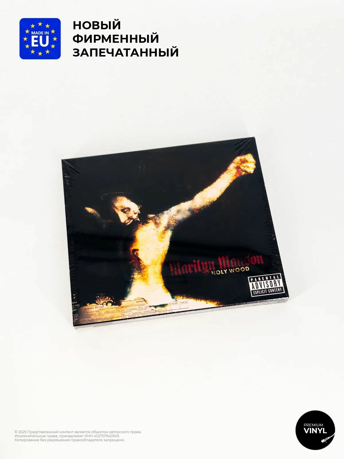 Фирменный аудио диск Marilyn Manson - Holy Wood (1CD) 2000, Interscope, Jewel In Slipcase