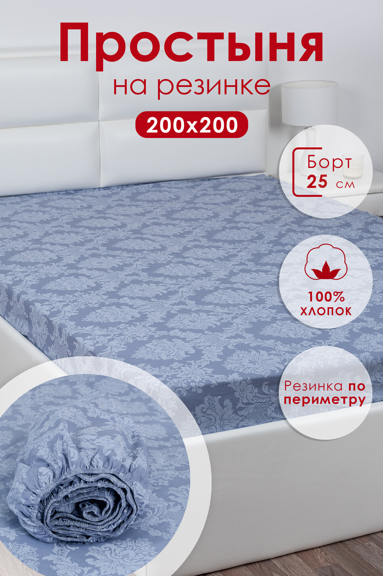 Простынь на резинке 200х200х25 см Миланика Графит поплин, 100% хлопок