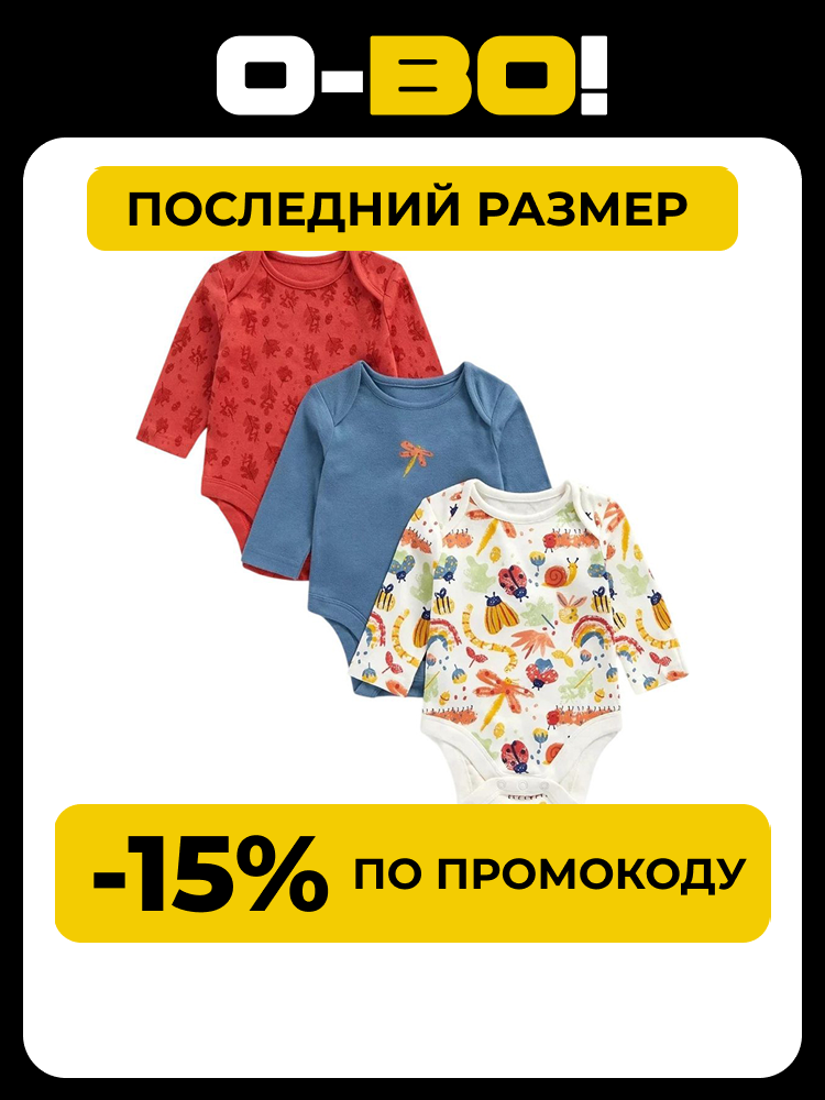 Боди, комплект из 3 шт.