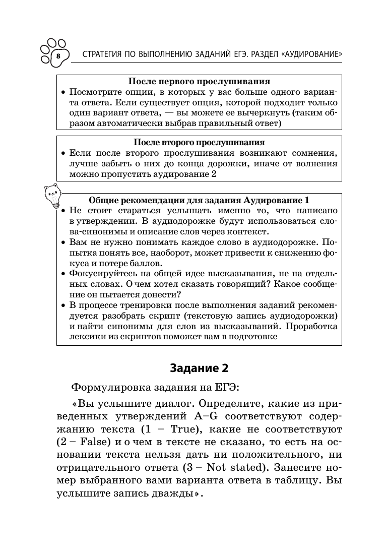 Английский язык (Алина Владимировна Грачева) - фото №18