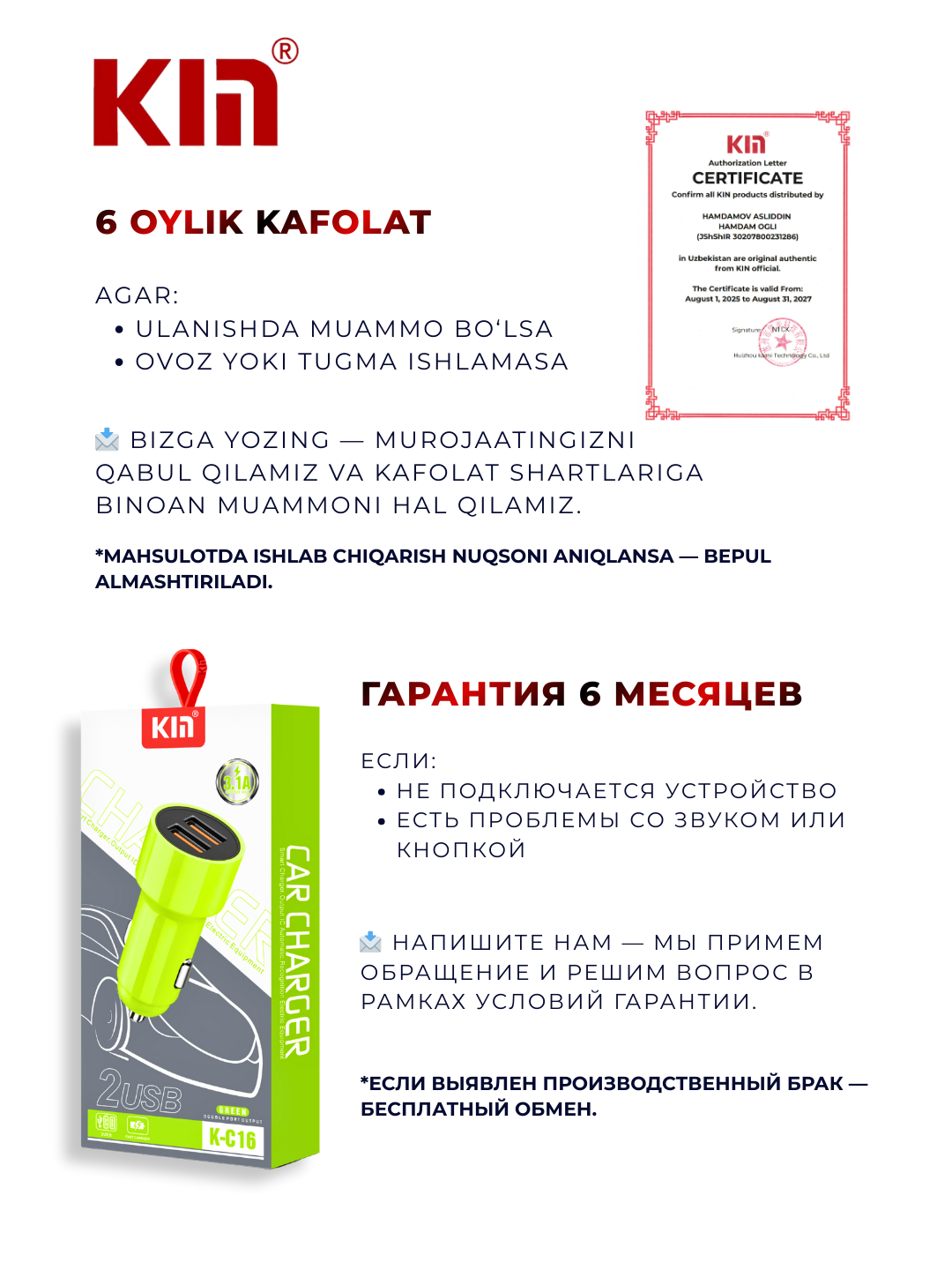 Автомобильное зарядное устройство KIN K-C16, 2×USB, 15.2W (Зелёный) — фото 1