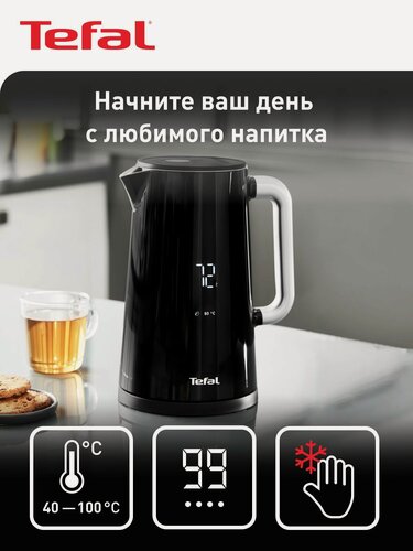 Изображение товара Чайник электрический Tefal Smart&Light KO851830 1,7 л, с поддержкой температуры, 5 режимами, черный