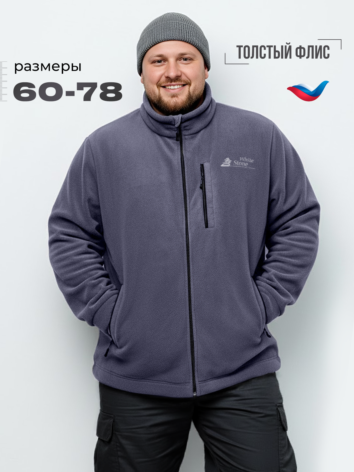 Толстовка Белый Камень размер 68-70/170-176  серый