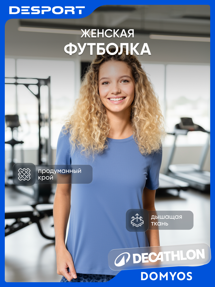 Футболка спортивная