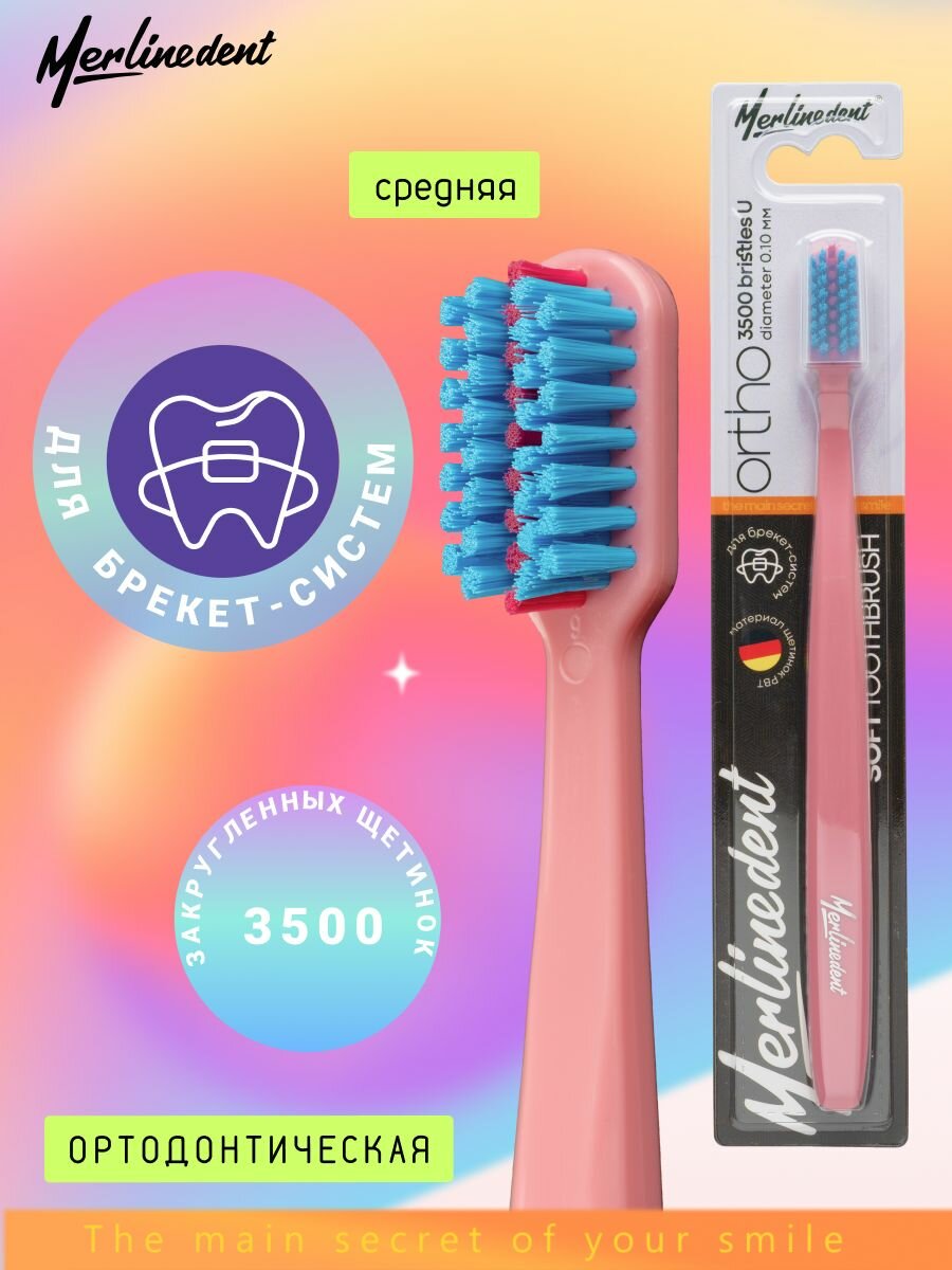 Зубная щетка средней жесткости для брекетов, ортодонтическая Merlinedent 3500 Ortho цвет: Персик