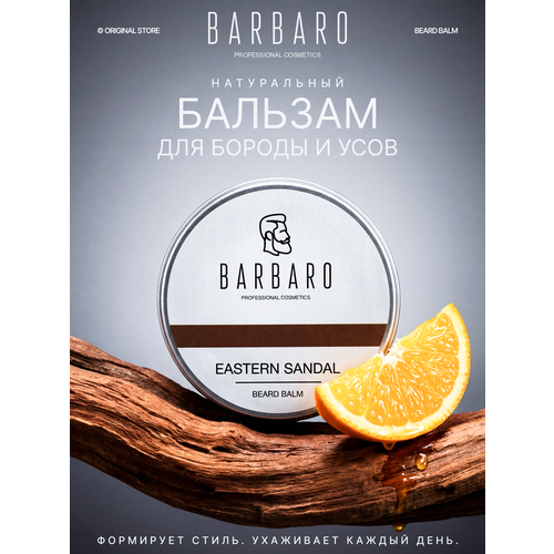 фото Бальзам для бороды barbaro "eastern sandal", 26 гр.