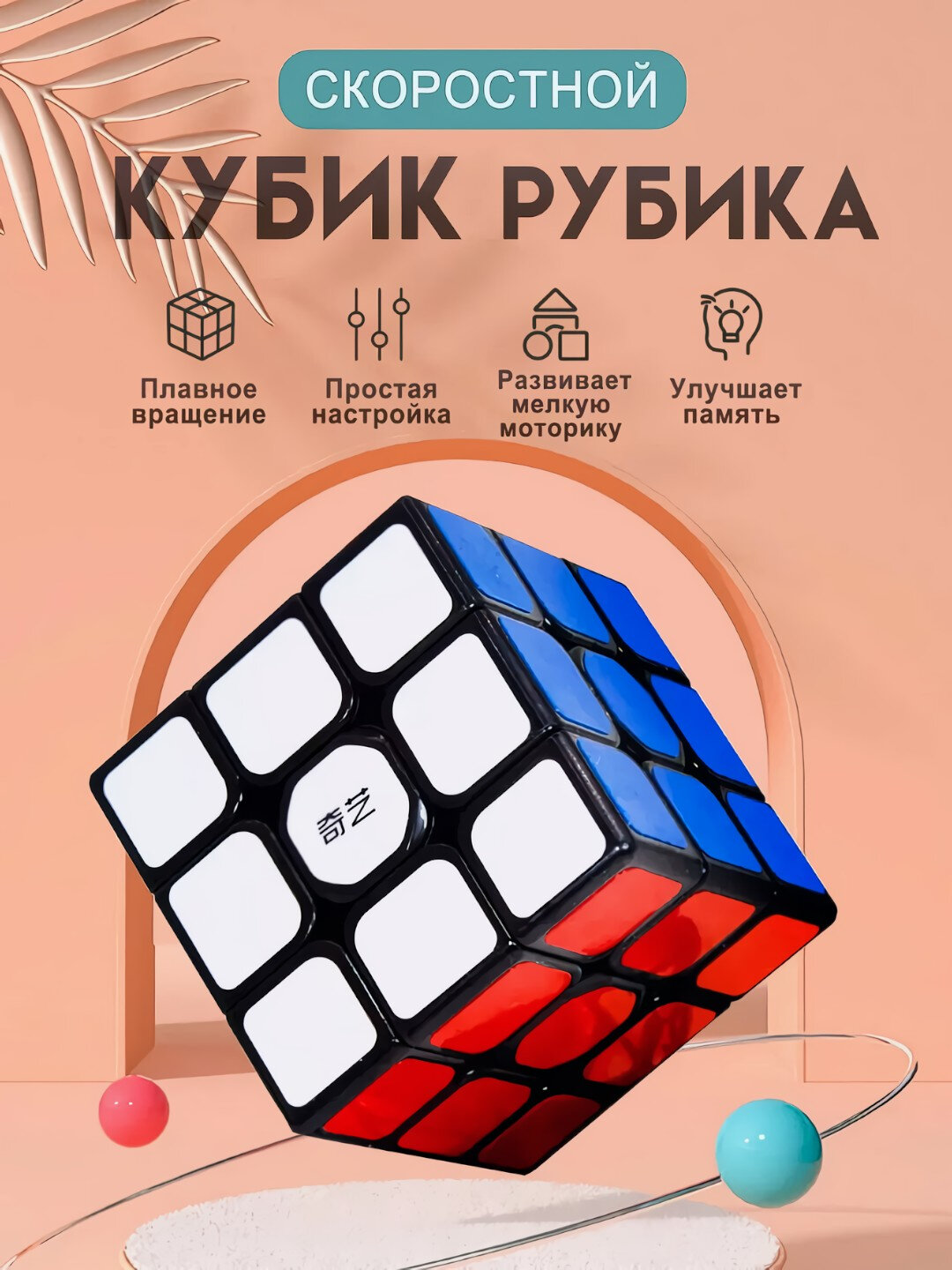 Легендарная головоломка, кубик рубик Для начинающих, для опытных кубистов