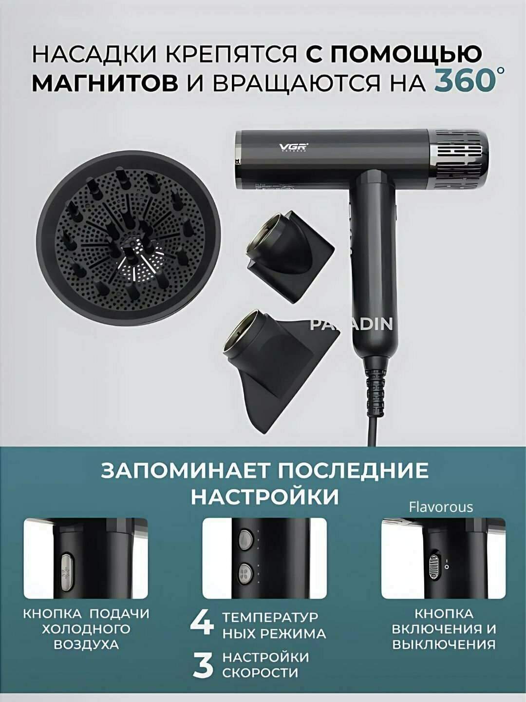 Фен-щётка VGR V-427 VGR, с ионизацией, защита от перегрева, профессиональная