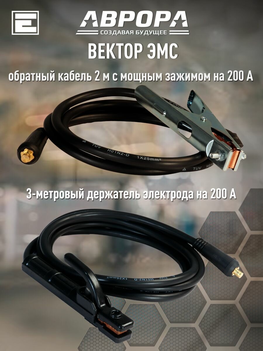 Сварочный инвертор аврора "Вектор 2000", антизалипание, горячий старт, плечевой ремень — фото 1