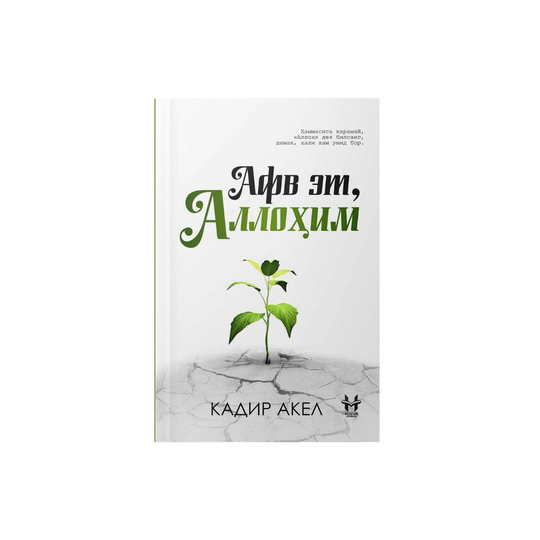 Afv et, Allohim Kadir Akel Xamasiga qaramay, Alloh dey bilsang, demak xali ham, umid bor", узбекский язык