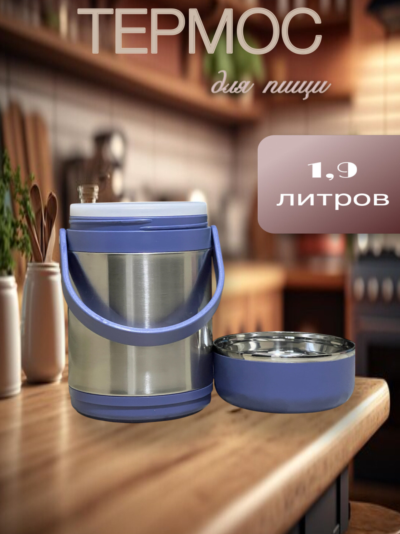 Термос для еды с широким горлом и крышкой, черная природа, 1,9л, свет голубой