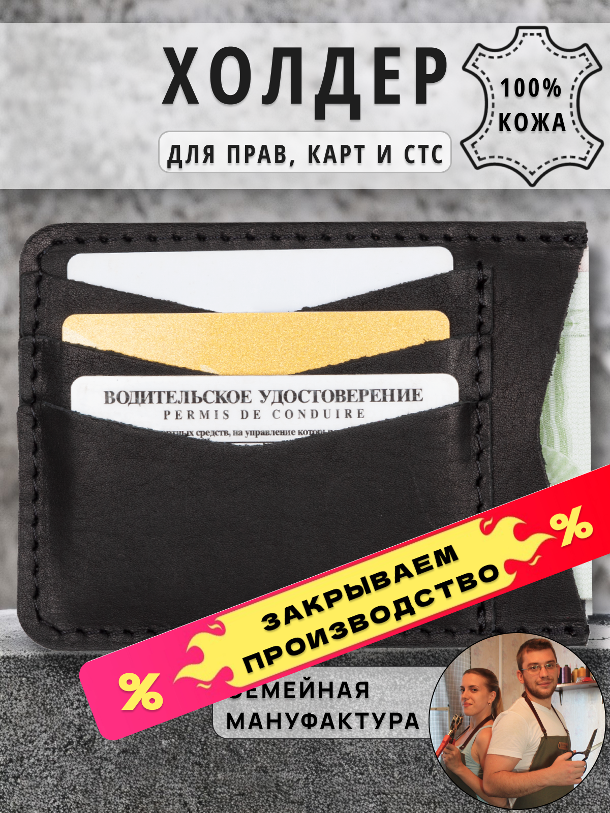 Обложка для автодокументов