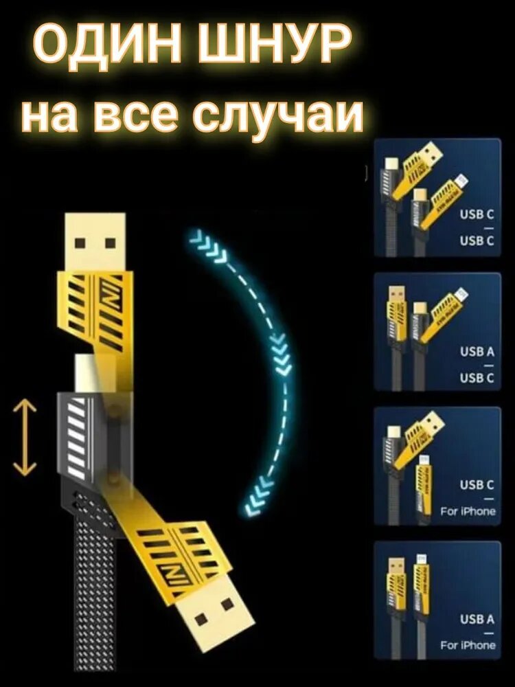 Кабель для мобильных устройств, 1 м, черный — фото 1