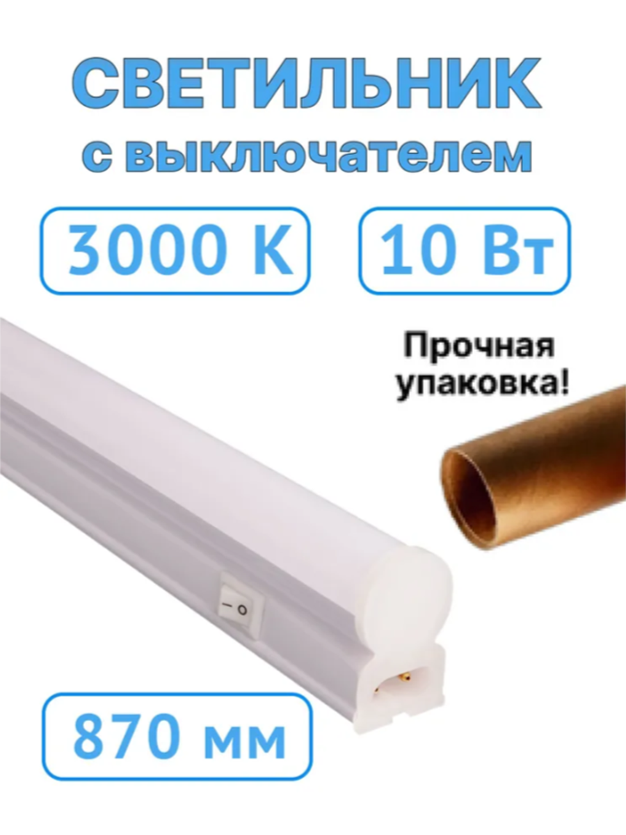Светильник светодиодный Jazzway LED-T5i-PL 10В 3000K 900Лм IP40 белый .5010352