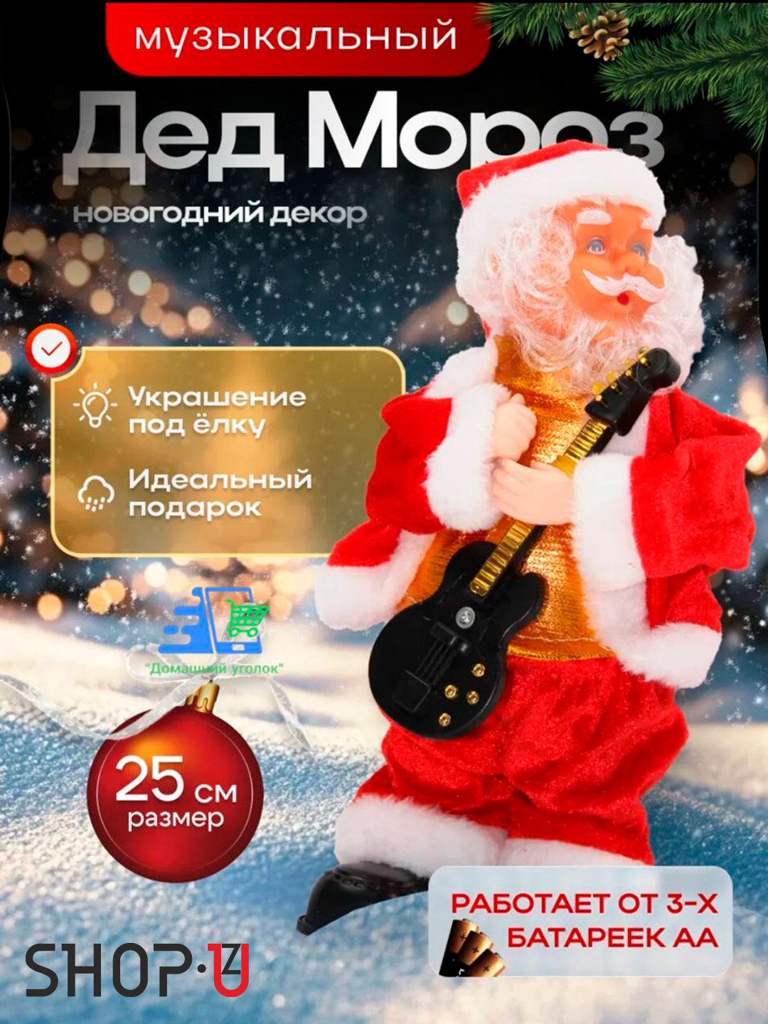 Новогодняя игрушка Дед Мороз, олень, снеговик, ёлка, музыкальный