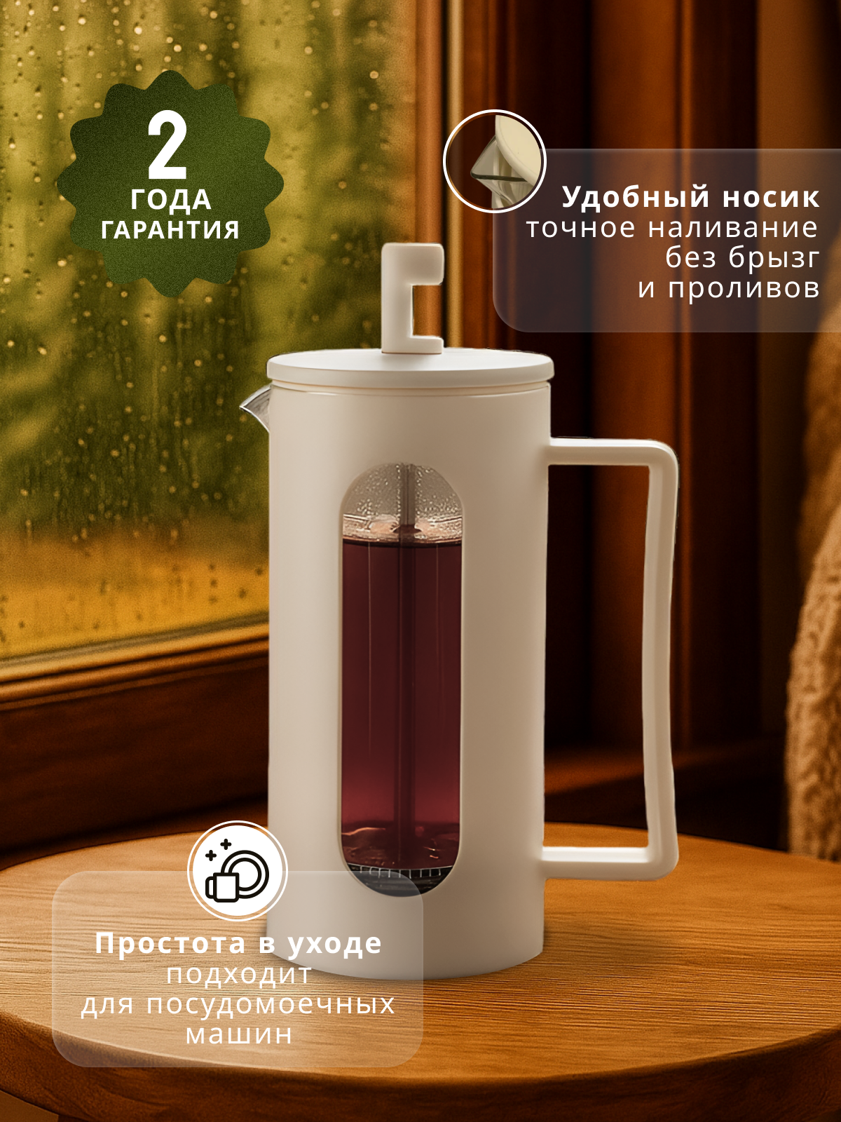 Френч-пресс белый стеклянный заварочный чайник, термостойкий, 600мл — фото 1