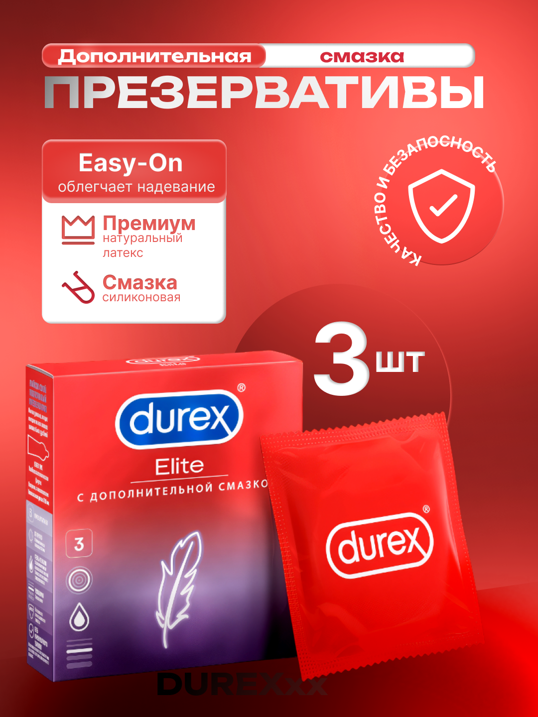 Презервативы "Durex" Elite, ультратонкие, из натурального латекса 3шт