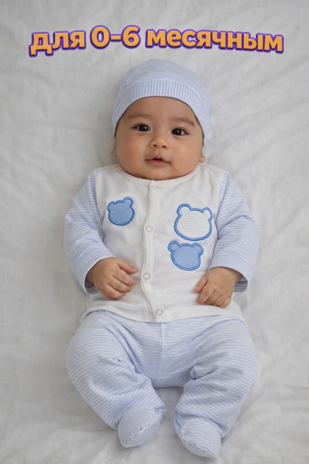 Комплект одежды