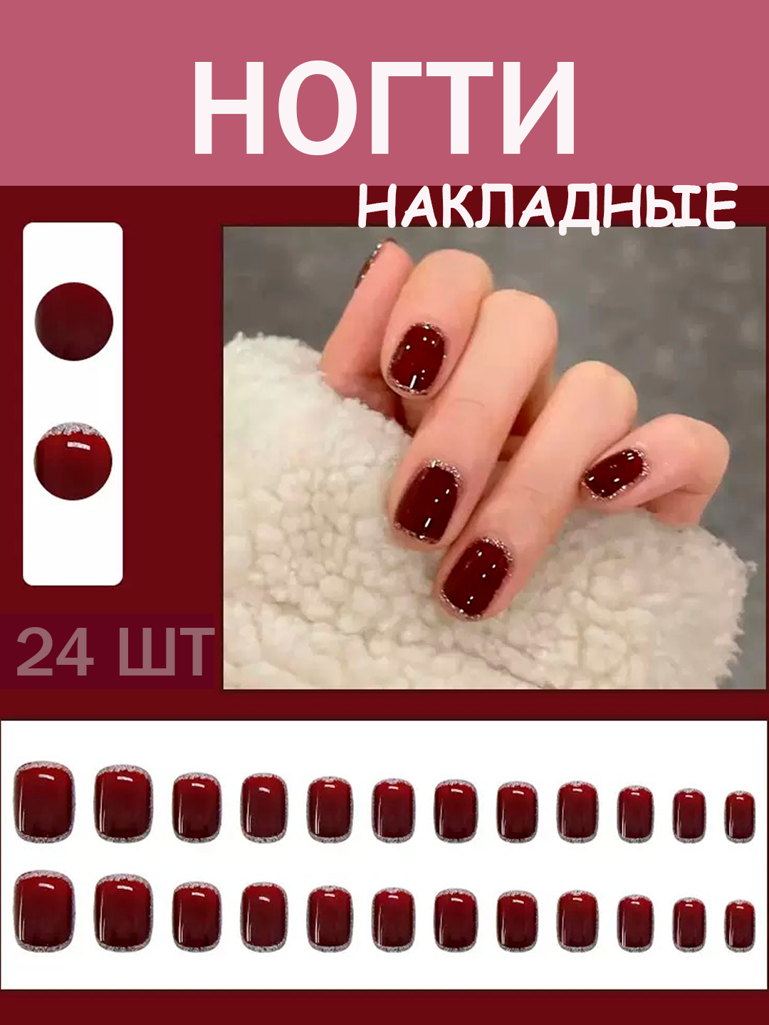 Накладные ногти с праздничным дизайном в наборе 24 ногтя в разных размеров и клей для фиксации