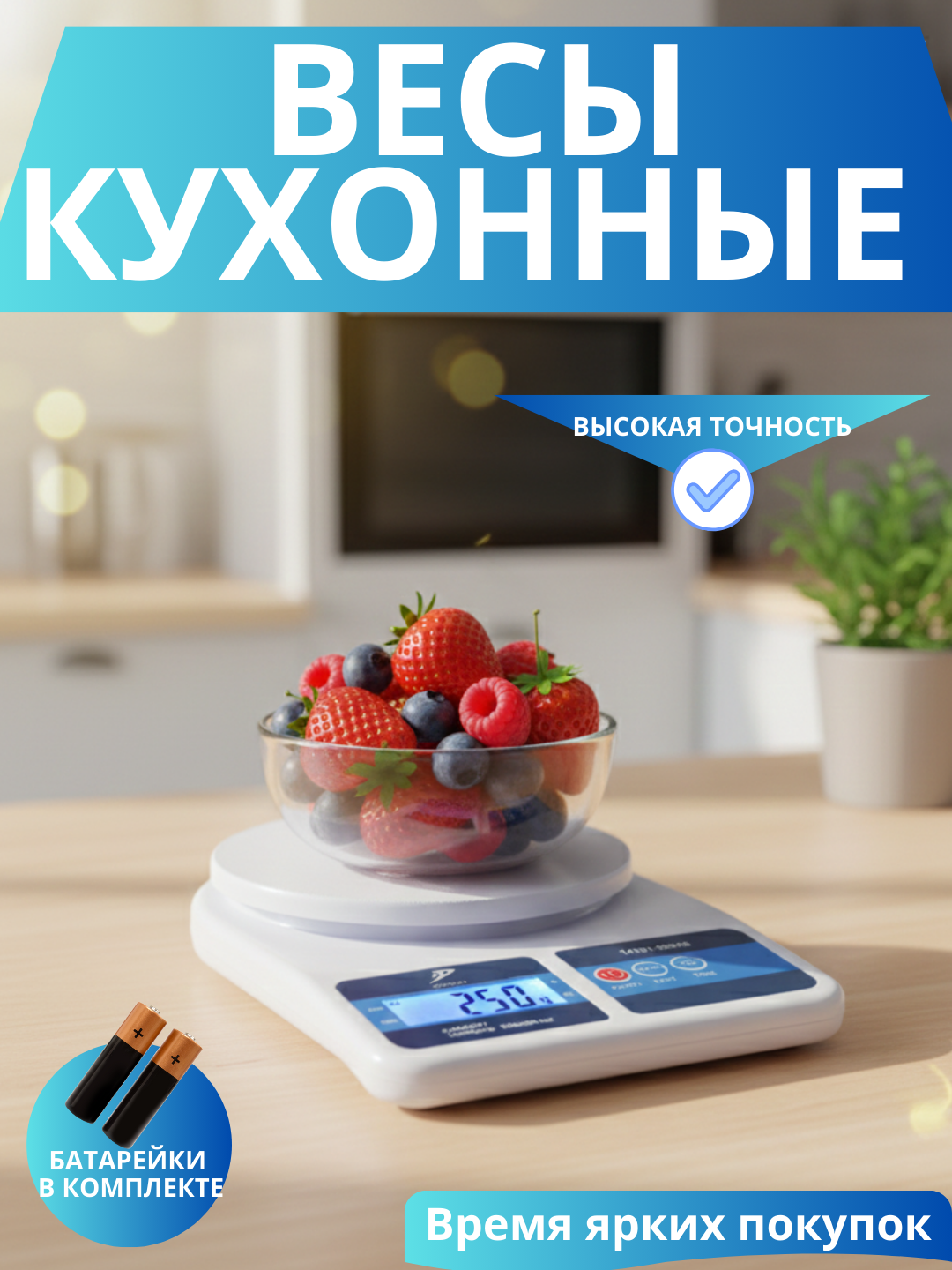 Электронные кухонные весы мини, до 10 кг, батарейки в комплекте