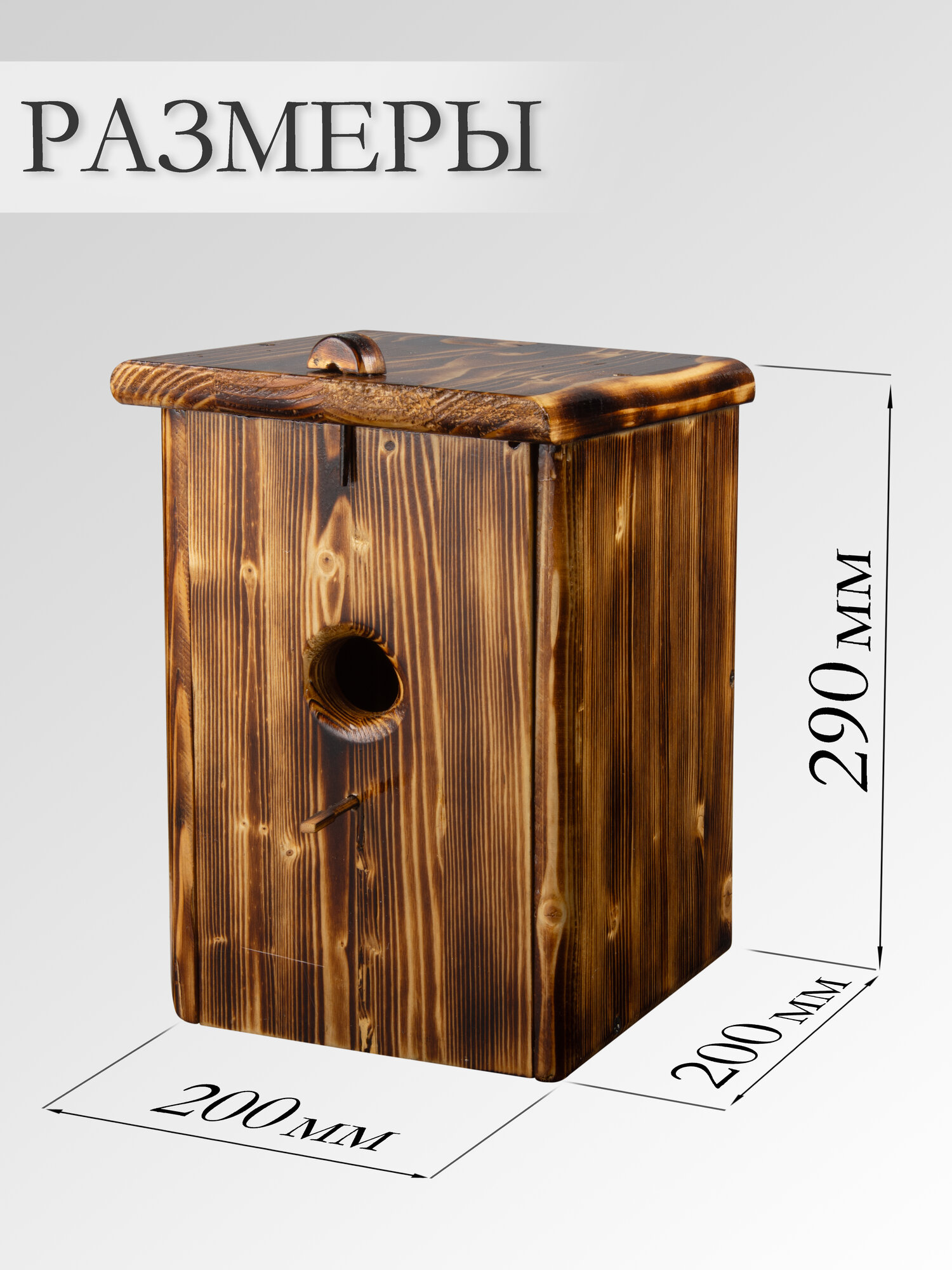 Скворечник мини-бар — фото 1