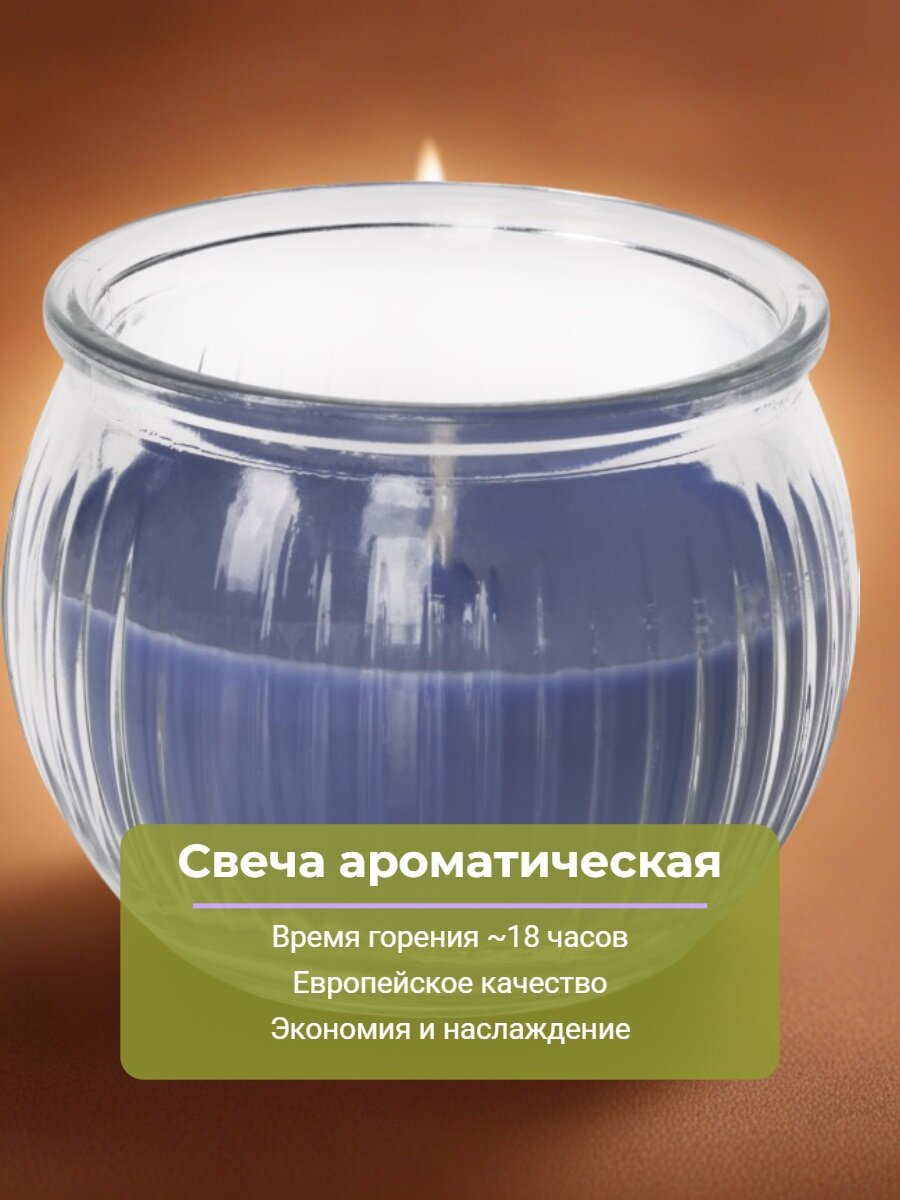 Свеча ароматическая с ароматом "Ягоды с миндалем" (18 часов) — фото 1