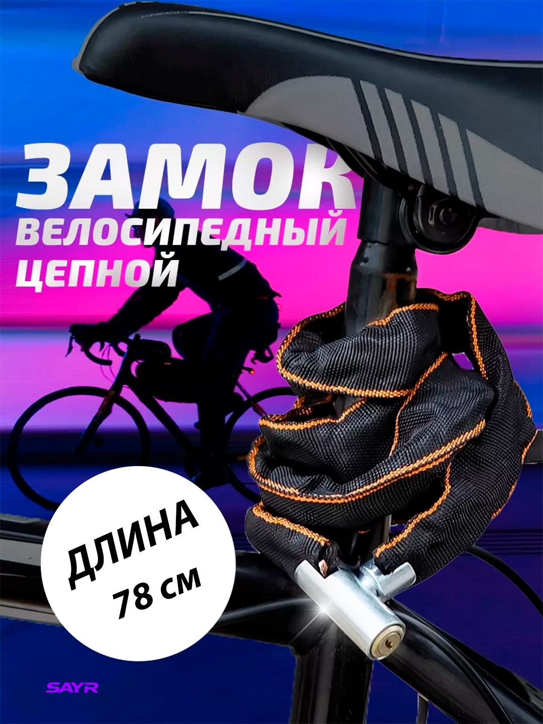 Замок для велосипеда тросовый, кодовый и с ключом, противоугонный, стальной