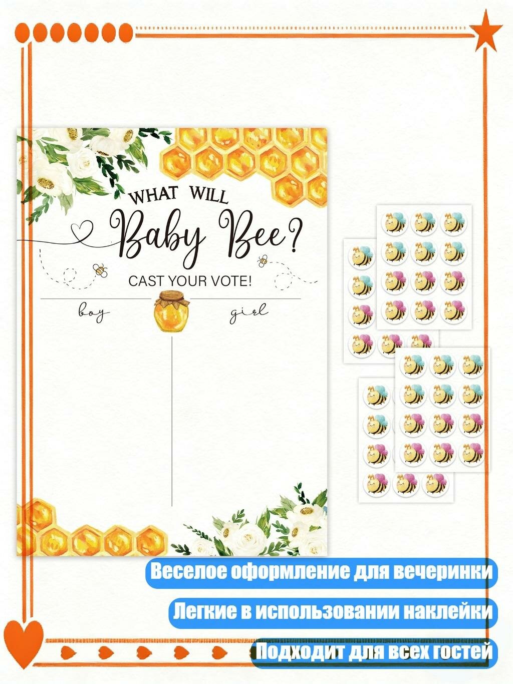 Набор для игры на вечеринке по определению пола малыша