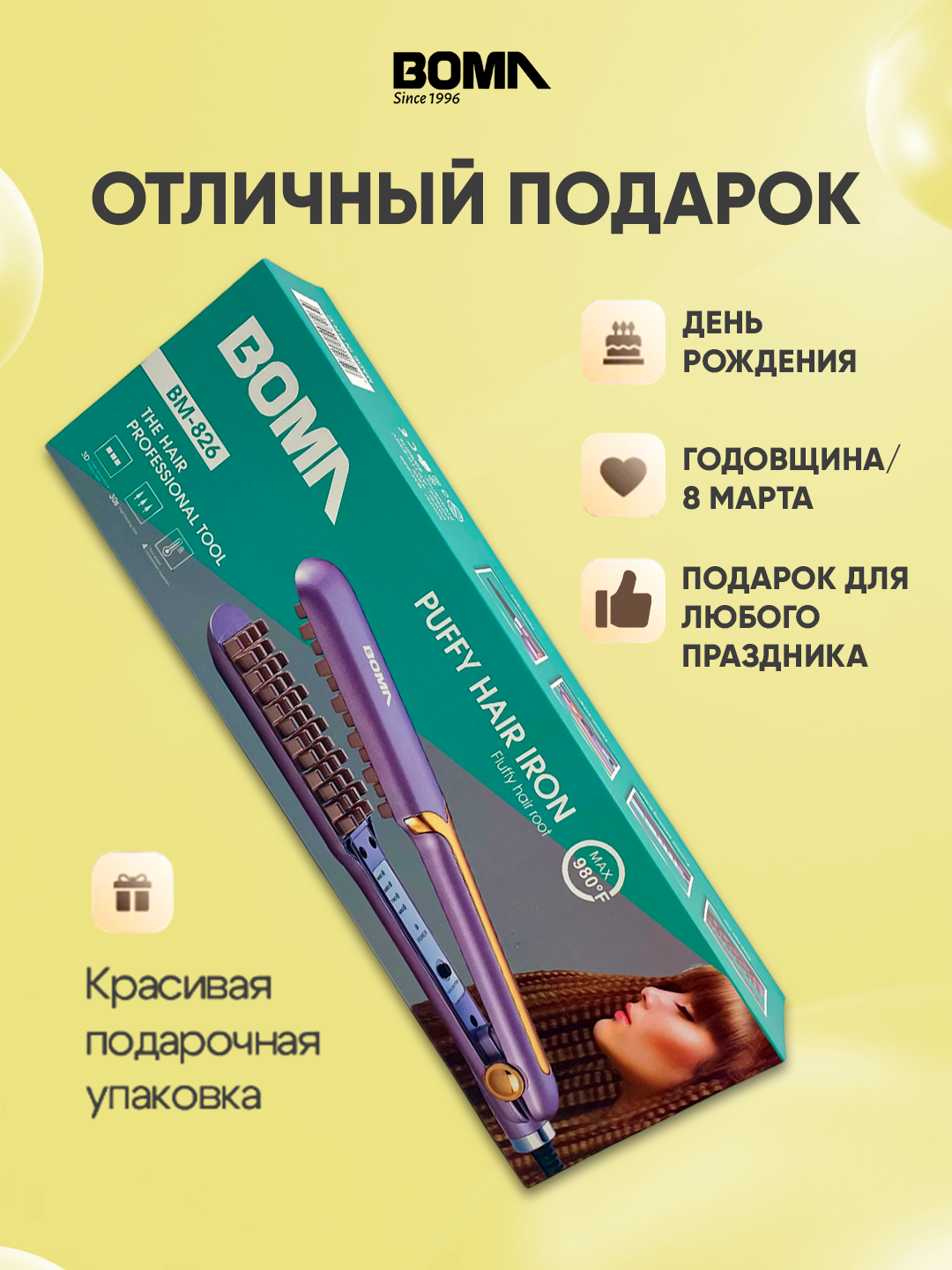 Плойка-выпрямитель BOMA BM-826B, керамическая, 30 секунд до 230°C — фото 1