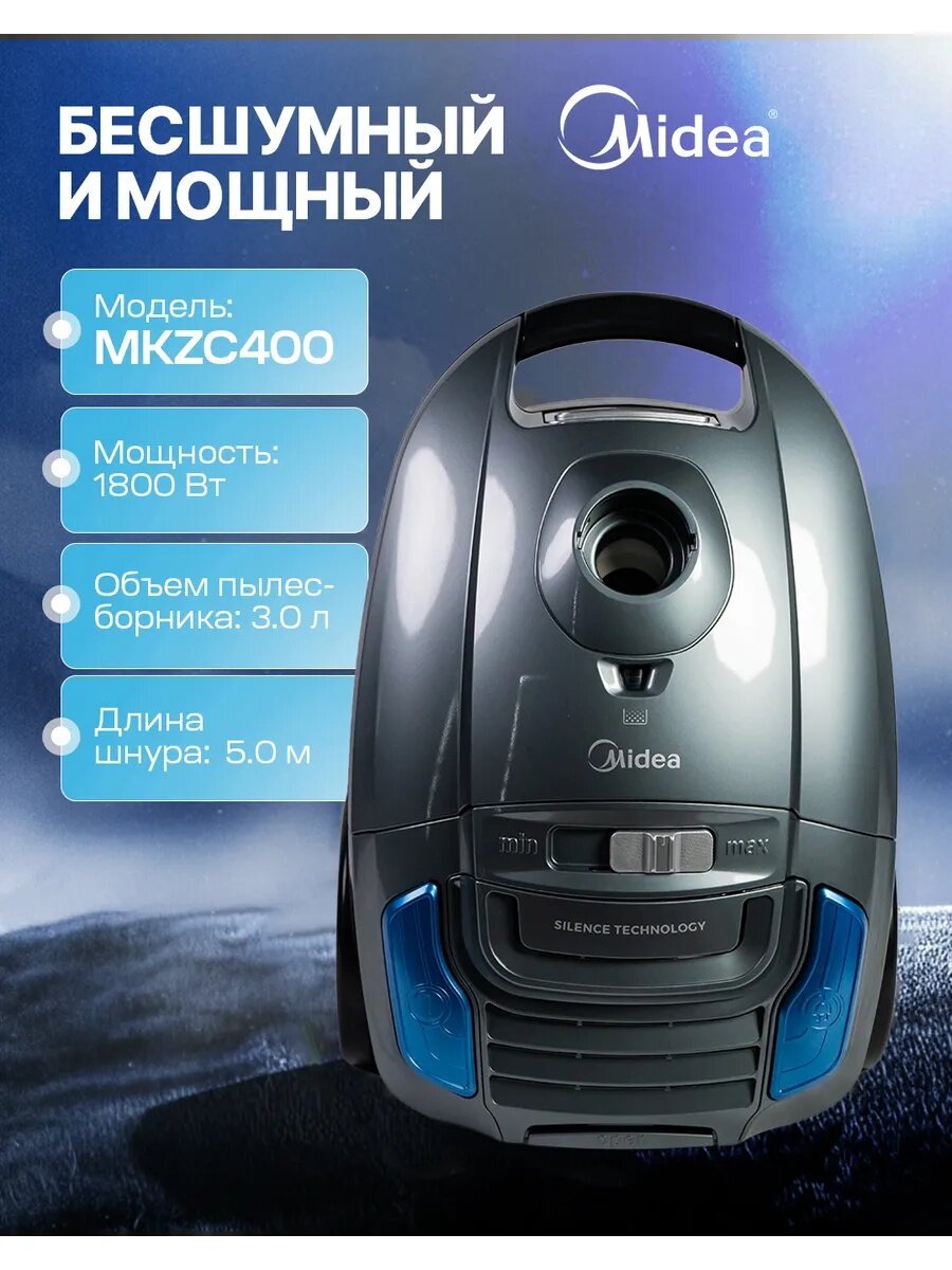 Пылесос Midea "MKZC400", сухая уборка, мощность 2000Вт, 5м шнур